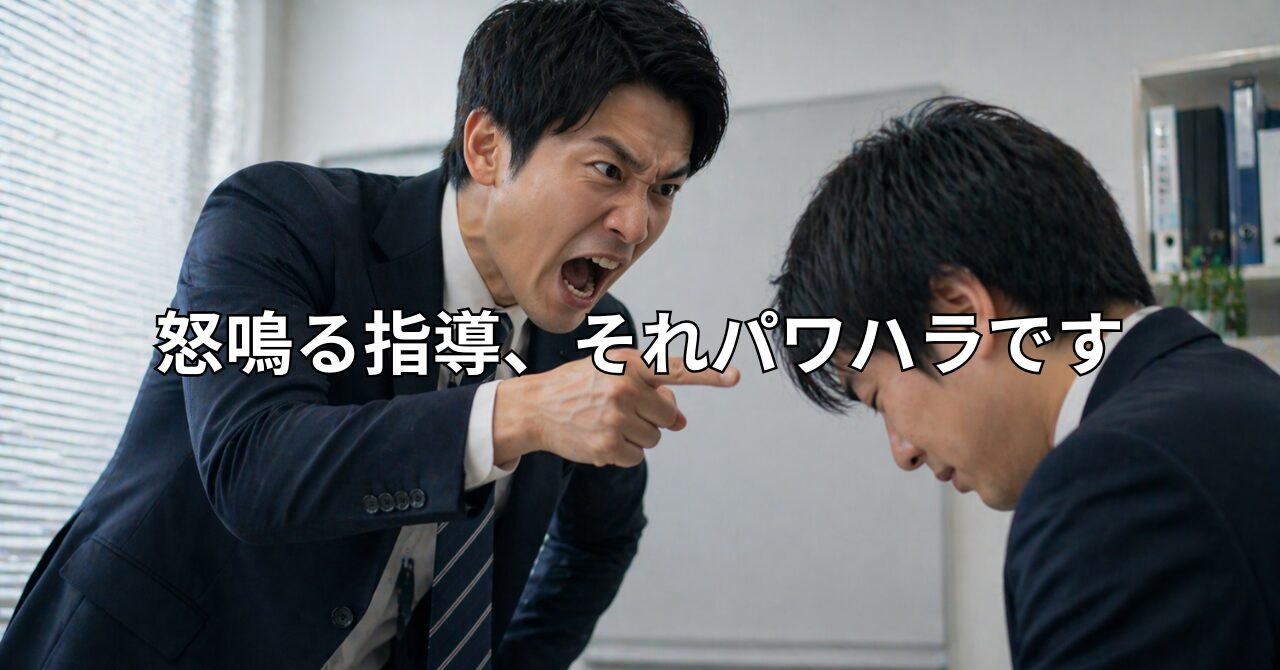 パワハラ 体験 談